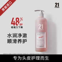 发玛21顺滑盈润洗发水(适用于干枯发质)602ml