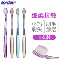 乔丹Jordan Targel Sensitive超细柔抗敏牙刷 1支