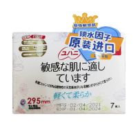 雨姬敏感肌裸感卫生巾棉柔夜用295mm7片