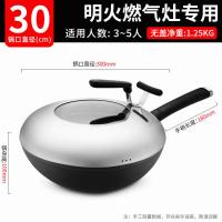 爱仕达 CF30M2Q 锈不了·新三代旋风炒锅 30cm