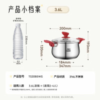 爱仕达 TS20B5WG 316L不锈钢复底汤锅 20cm/3.6L