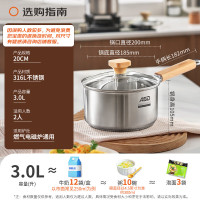 爱仕达 NS20B13WG 316L不锈钢奶锅 20cm/3.0L