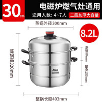 爱仕达 ZS30A5WG 排气不锈钢三层复底蒸锅 30cm/8.2L