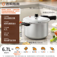 爱仕达 YL24S2WG 六保险铝压力锅 24cm/6.7L
