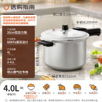 爱仕达 YL20S2WG 六保险铝压力锅 20cm/4.0L