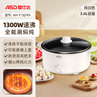 爱仕达 AH-Y13J745 趣嗨锅系列