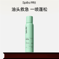 Spes诗裴丝 干发喷雾清甜柚香150ml 免洗喷雾头发 头发蓬松神器(清甜柚香)