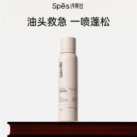 Spēs诗裴丝免洗空气感蓬松喷雾 (无香) 150ml