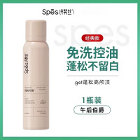 Spēs诗裴丝免洗空气感蓬松喷雾 (午后伯爵)50ml