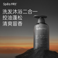 Spes诗裴丝 500ml火山泥控油二合一洗发沐浴露