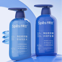 Spes诗裴丝 洗护套装600ml*2瓶 海盐蓬松控油洗发水护发素