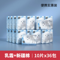 植护 云朵熊棉绒随身手帕纸10片*18包/条*2条(36包) ZH305864N18