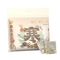 植护 草本足浴包 900g/袋 ZH305951
