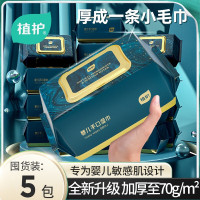 植护 韧享婴儿手口湿巾 180*140mm/80片*5包 ZH2732N5