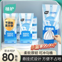 植护蓝海豚挂抽杀菌湿厕纸80抽150mm×200mm/包*3包 ZH408473