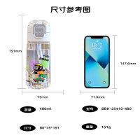 希乐&勃勃猴唤醒活力双饮杯 BBH-25410-480随机颜色 480ml