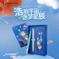毕加索 606航天套装钢笔随机颜色
