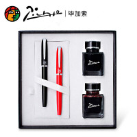 毕加索 5509 对笔墨水套装钢笔随机颜色