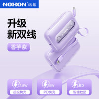诺希自带双线 22.5W超级快充 充电宝 10000毫安NX-P319S随机颜色
