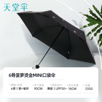 天堂伞 三折反向晴雨伞 51113E可盐可甜