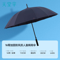 天堂伞 三折反向伞 11013E风华 65*16直杆