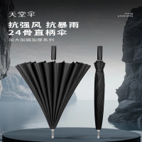 天堂伞 三折反向伞 13082E无界探索 70*24直杆