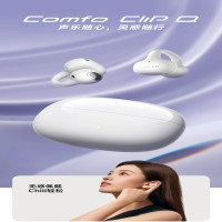 漫步者 Comfo Clip Q EDF200200云感耳夹 蓝牙耳机 奶霜白