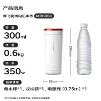 摩飞300ml烧水杯MR6060白色