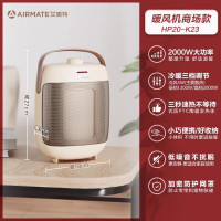 艾美特新品PTC取暖器HP20-K23速热暖风机家用宿舍台式取暖器