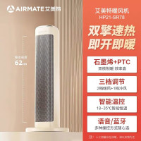艾美特[石墨烯语音款]暖风机家用取暖器大功率烤火炉轻音节能速热电暖 HP21-SR78