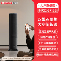 艾美特 石墨烯取暖器家用暖风机卧室客厅立式智能遥控语音电暖气节能速热 智能调温 快速升温 HP22-SR125