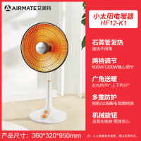 艾美特 小太阳 HF12-K1