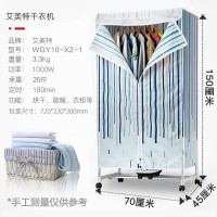 艾美特(Airmate)干衣机WGY10-X2-1
