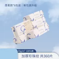 洁丽雅一次性洗脸巾棉柔巾MRJ641洁面巾洗脸毛巾擦脸巾90抽6包
