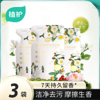 植护-除菌除螨香氛洗衣液(樱花香型) 500g*3袋