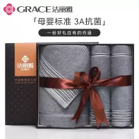洁丽雅 抗菌A类毛巾浴巾礼盒三件套 7378+7377深灰色(浴巾1+毛巾2)