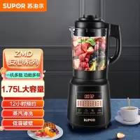 苏泊尔-破壁机 SP25