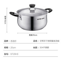 苏泊尔-汤锅 ST20H3