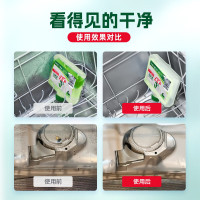 水卫仕(SHUIWEISHI)洗碗机专用清洁剂250ml/瓶