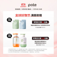 柏缇 海盐净透沐浴露505ml HY50501