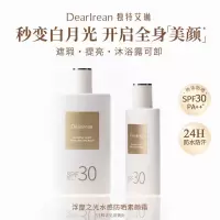 独特艾琳浮靡之光水感美白防晒双证素颜霜SPF30PA++115ml