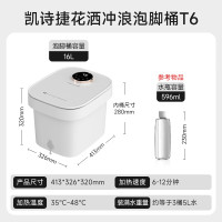 凯诗捷T6智能泡脚桶