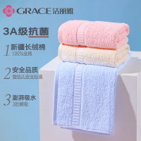 洁丽雅(Grace)毛巾三条装 A类长绒棉洗脸成人家用洁面巾 米红兰79g/条 70*34cm