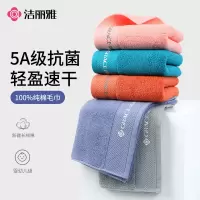 纯棉5A抗菌毛巾2条装女家用酒店男纯色缎档面巾全棉擦脸巾蓝+桔色