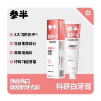 参半高山茉莉味科研白牙膏180g*3支 6970356167334*3
