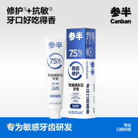 参半羟基磷灰石牙膏满陇桂雨味100g 1支 6970356166832