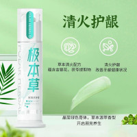 冷酸灵极本草双重抗敏感泵式牙膏125克 6902132084986