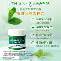 曼秀雷敦薄荷经典修护润唇霜 9g 6917246031115