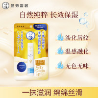 曼秀雷敦柔融盈润护唇膏-原味 3.3g 6917246025251