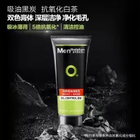 曼秀雷敦活炭深层洁面乳100g 6917246003884